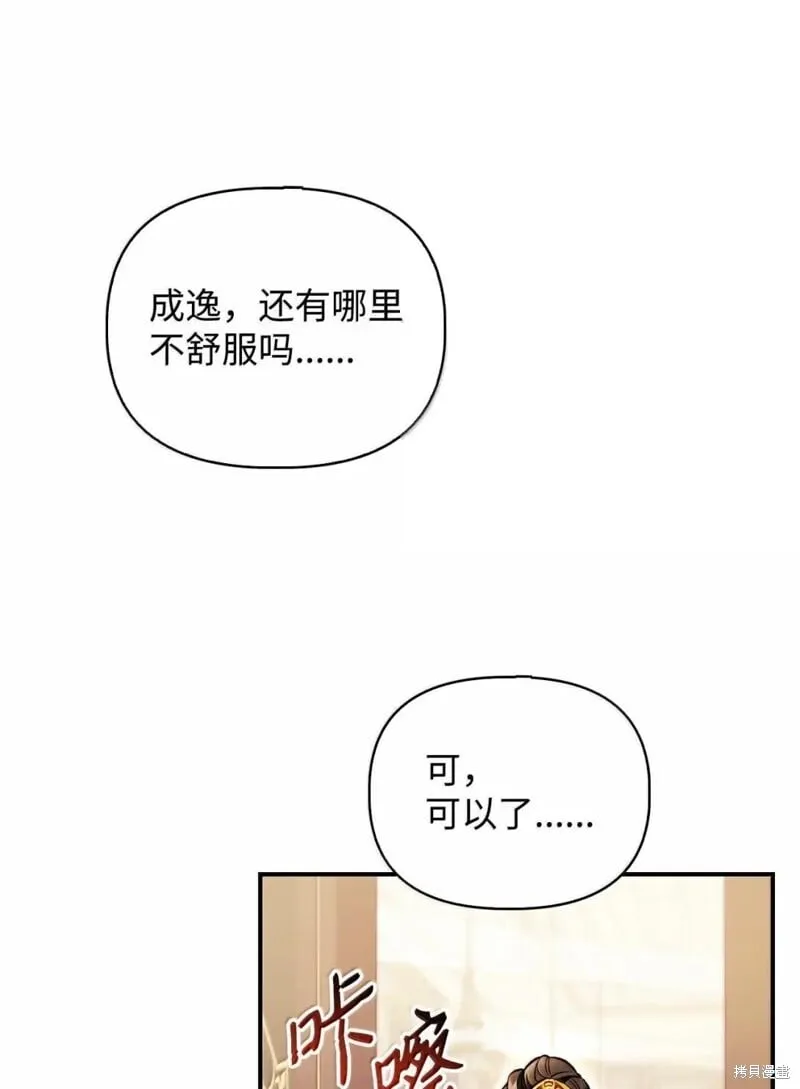 第129话 第81页