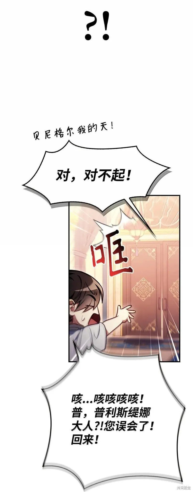 第129话 第84页