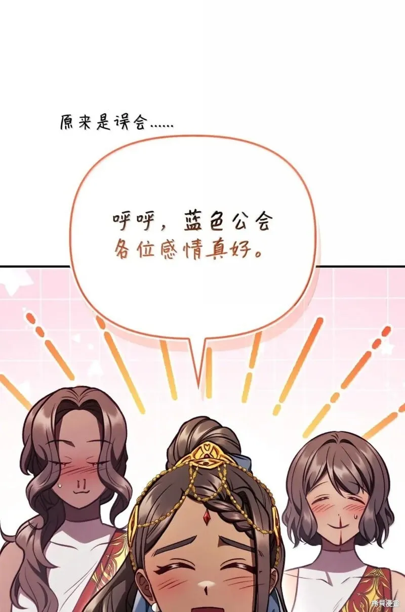 第129话 第87页