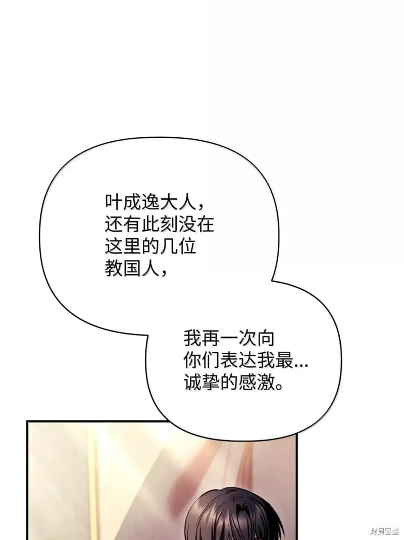 第129话 第89页