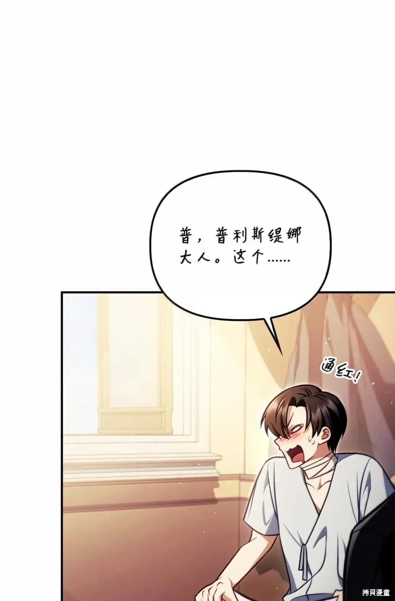 第129话 第102页