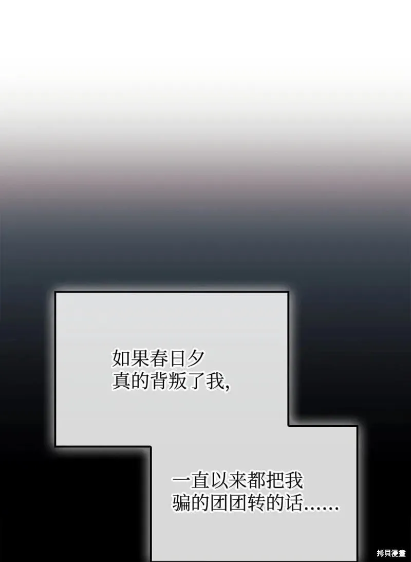 第129话 第118页