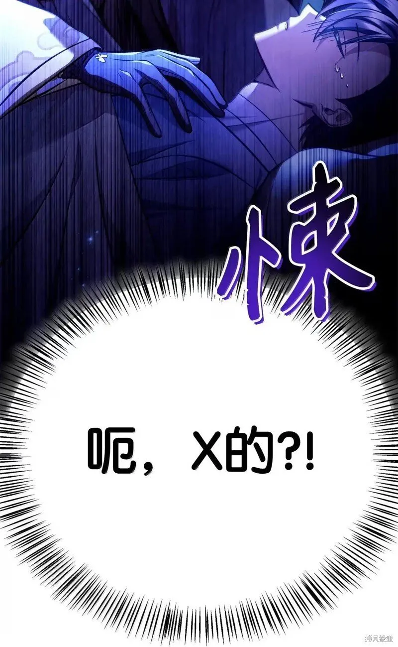 第130话 第3页