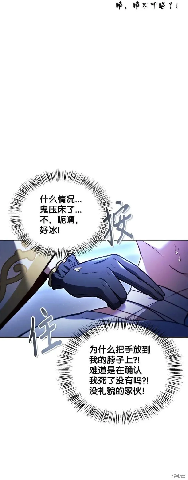 第130话 第4页