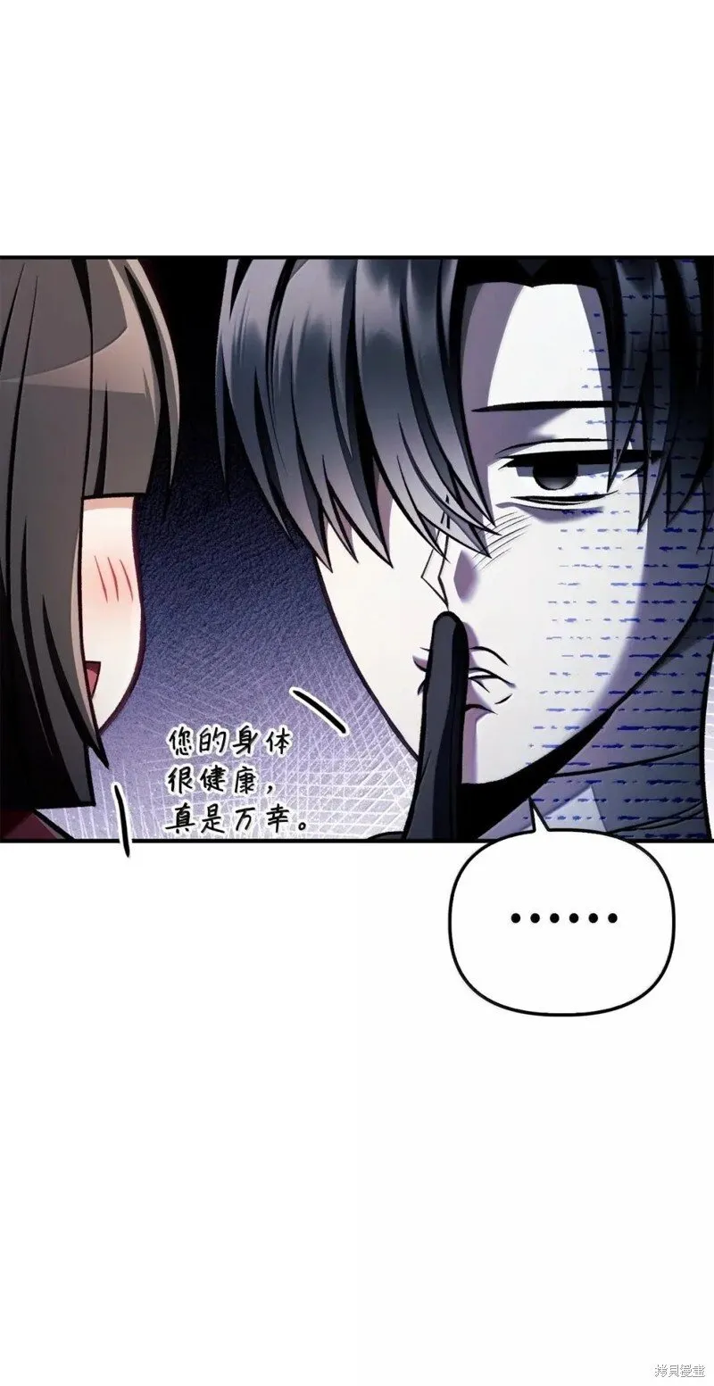 第130话 第8页