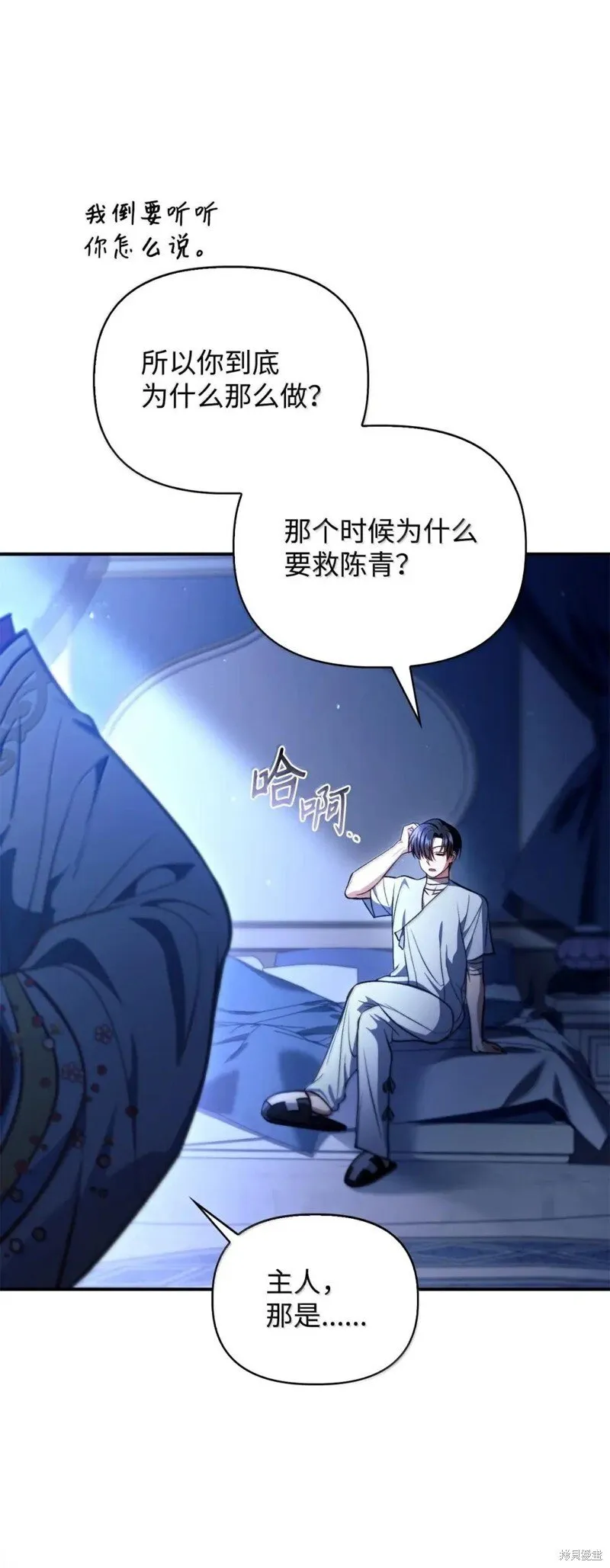 第130话 第13页