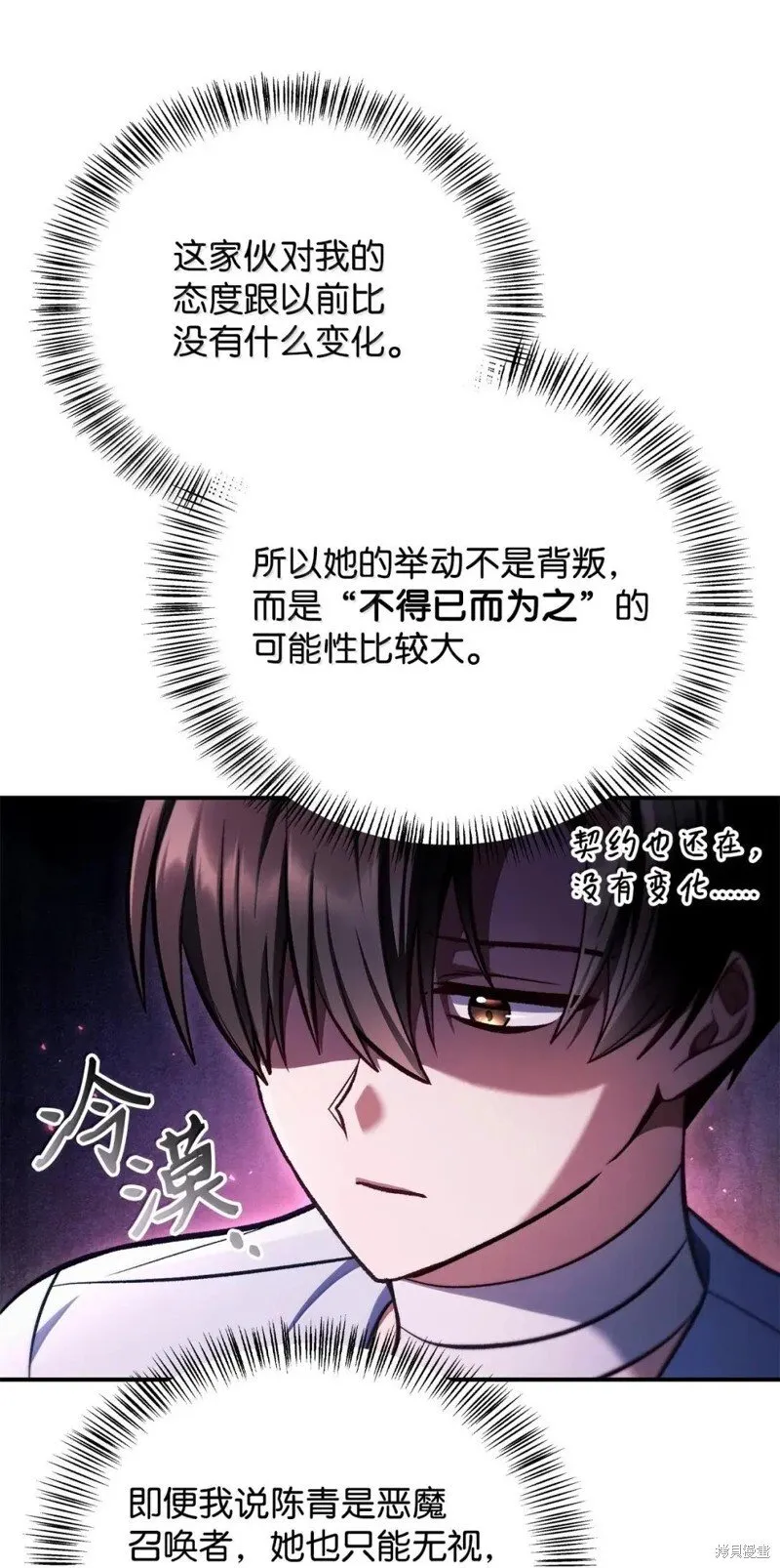 第130话 第15页