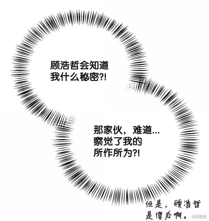 第130话 第23页