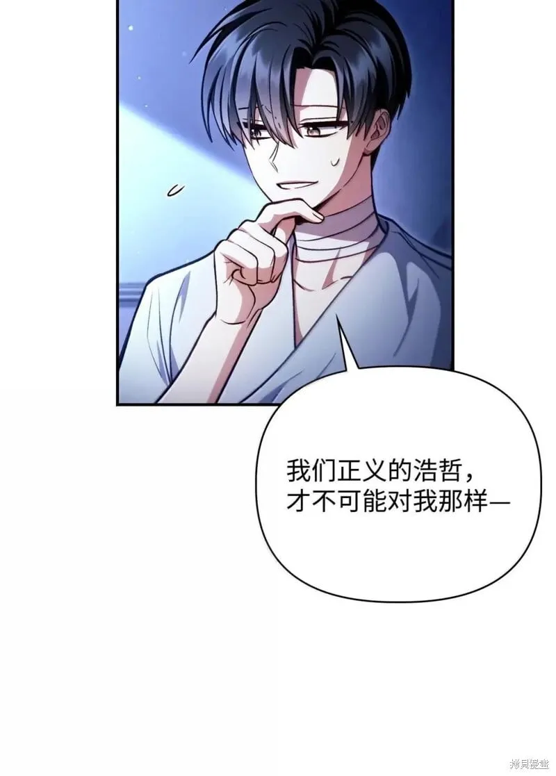 第130话 第25页