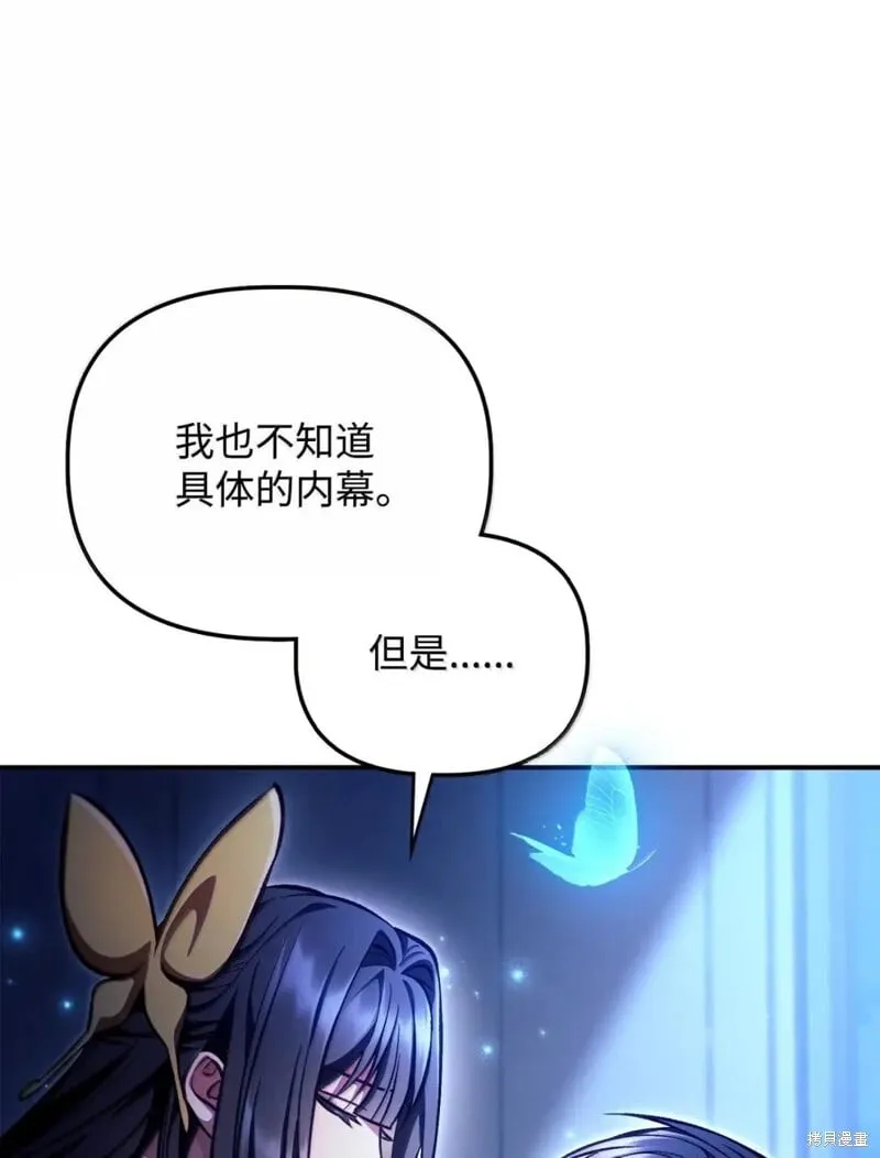 第130话 第27页