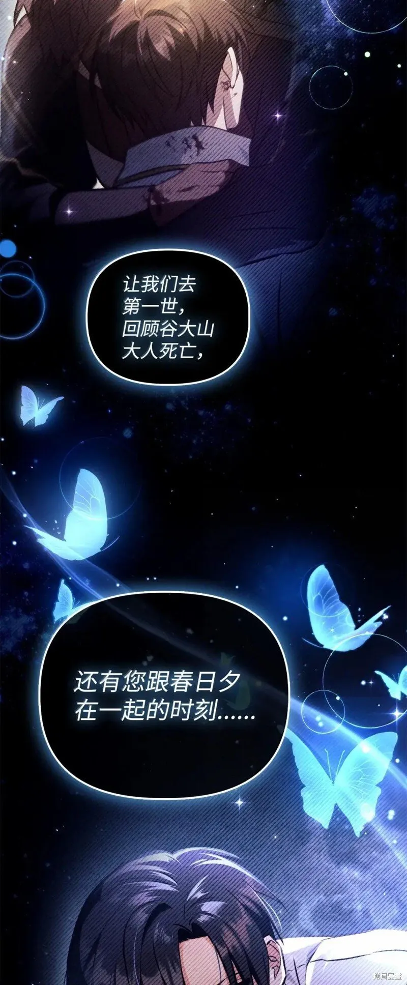 第130话 第30页