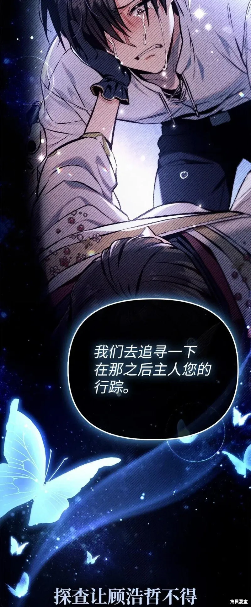第130话 第31页