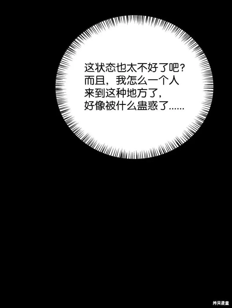 第130话 第43页