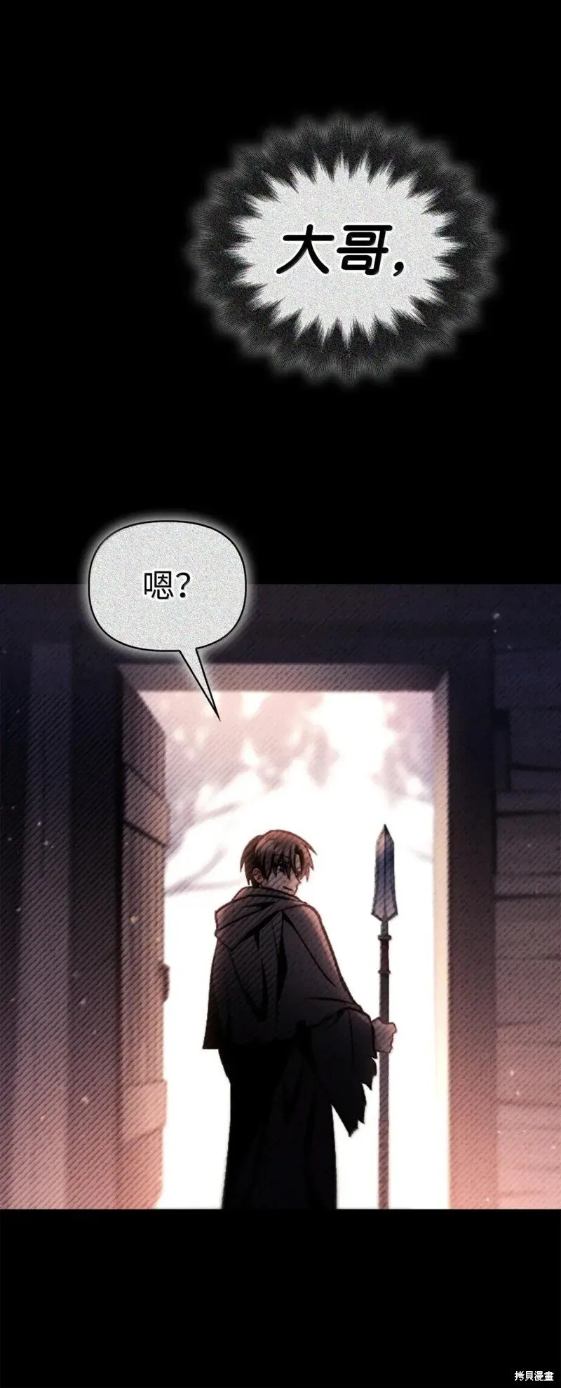 第130话 第46页