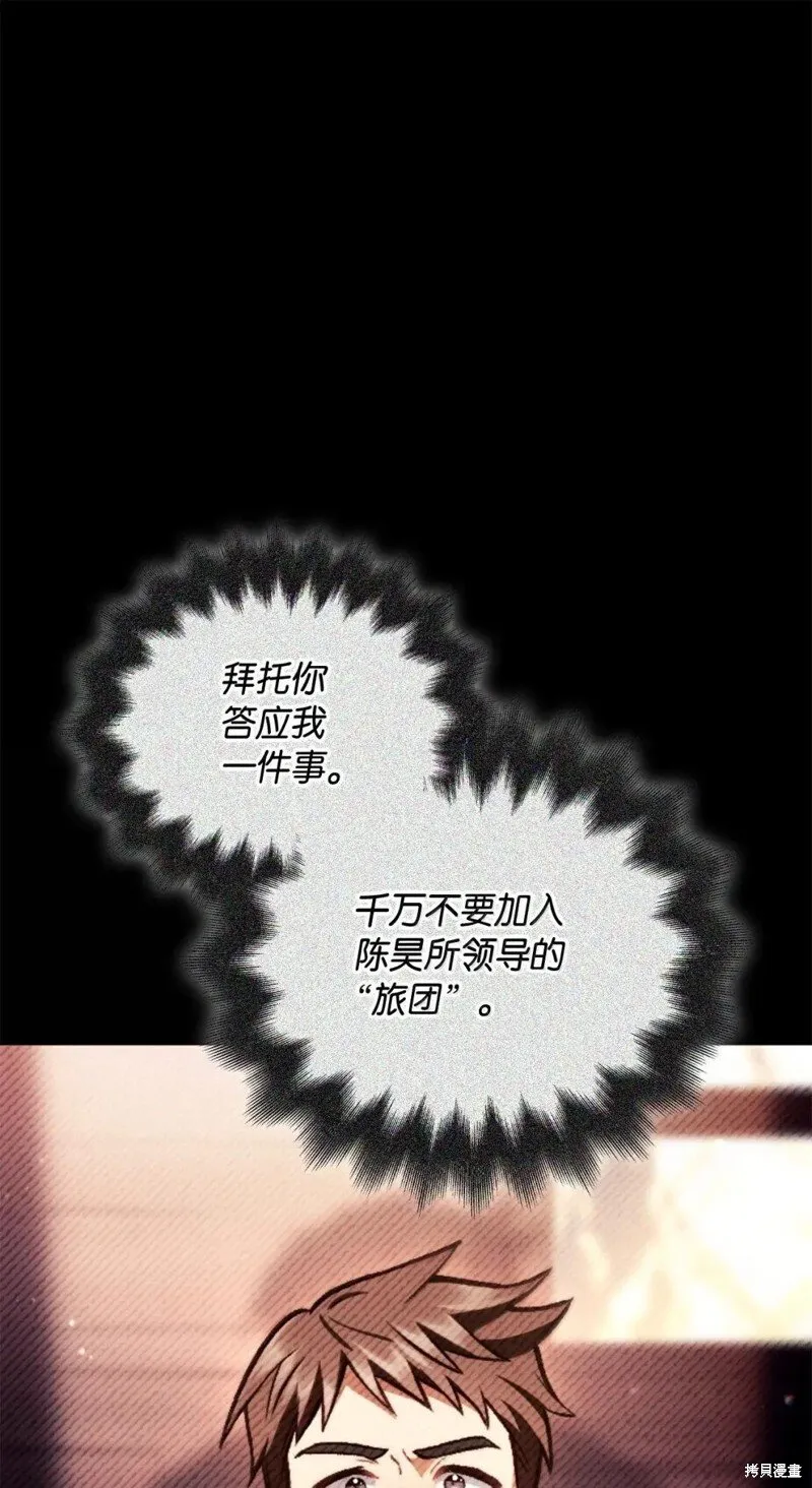 第130话 第47页