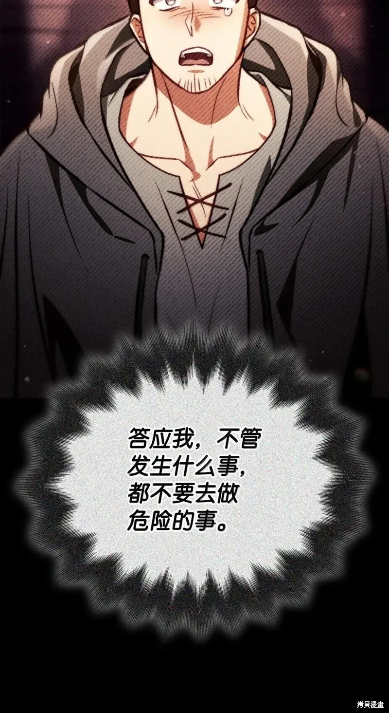 第130话 第48页