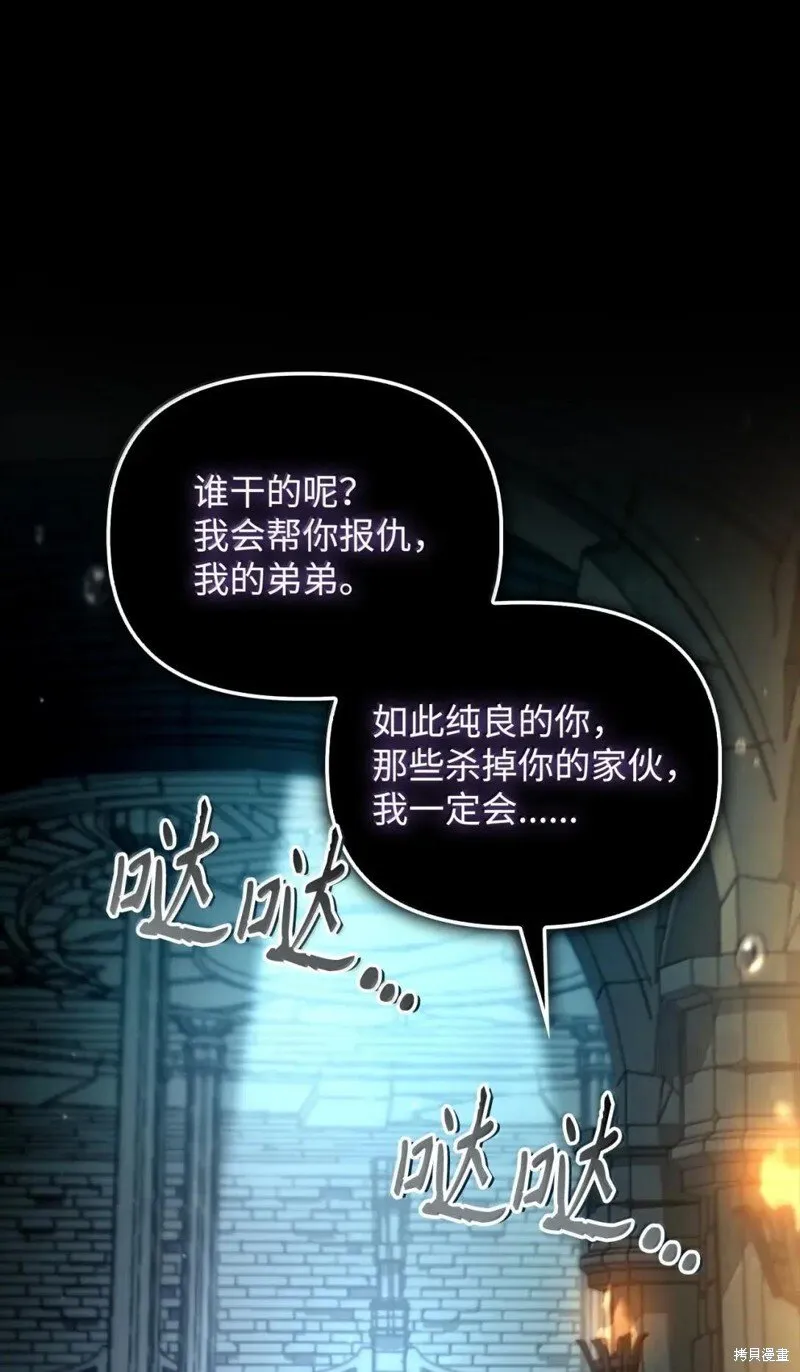 第130话 第52页