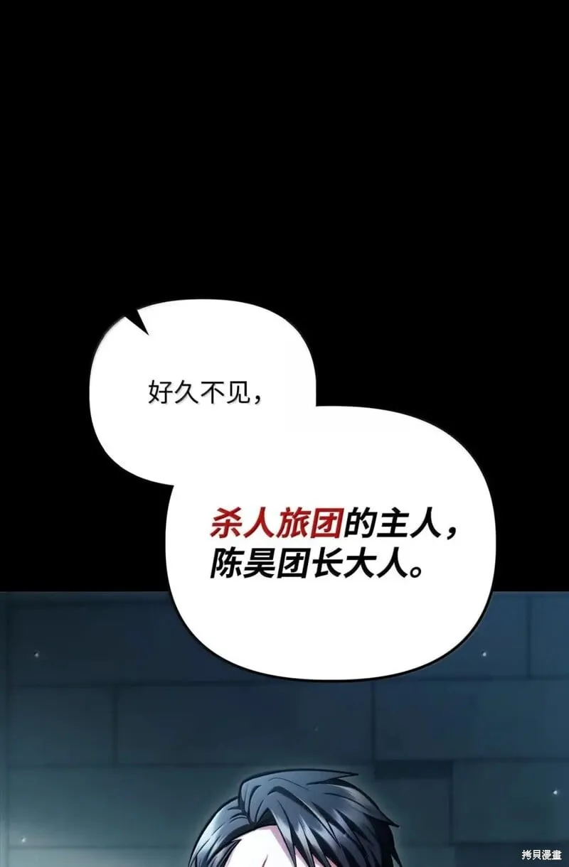 第130话 第57页