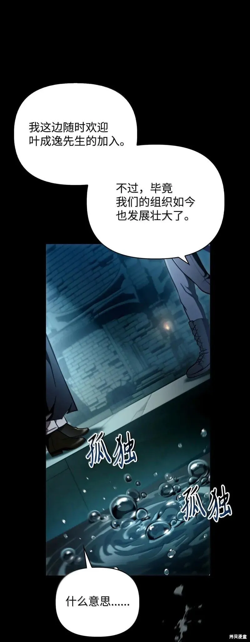 第130话 第59页