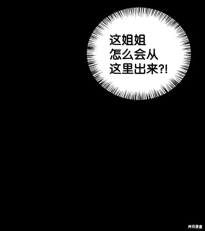 第130话 第67页