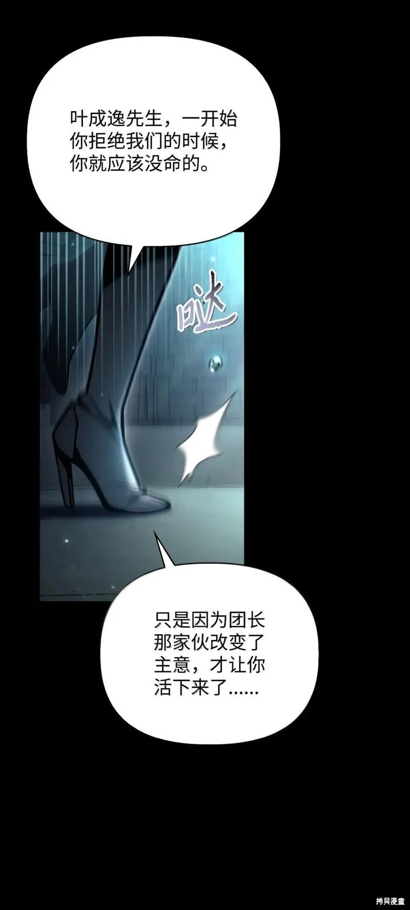 第130话 第68页