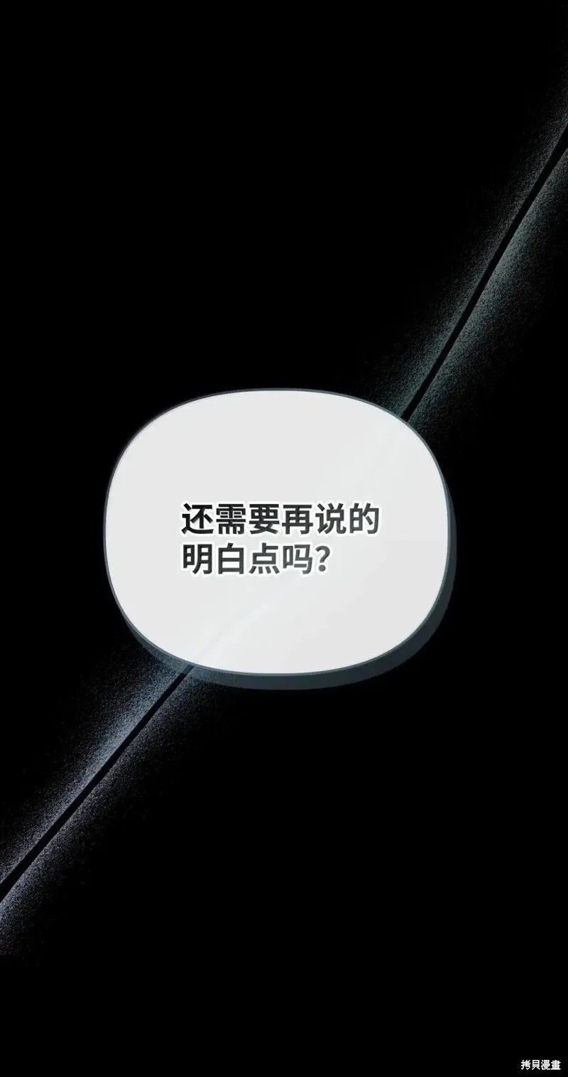 第130话 第71页