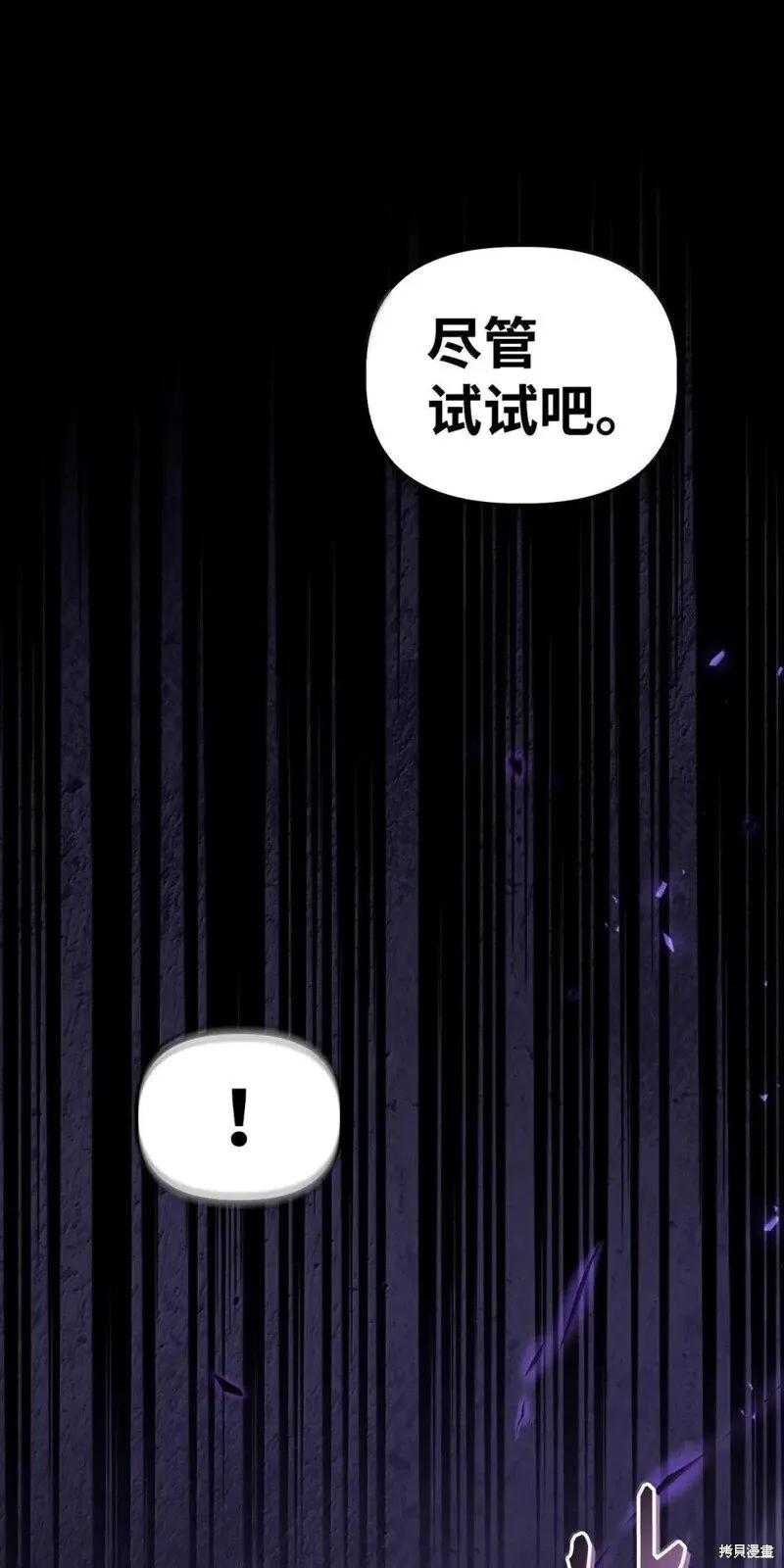 第130话 第76页