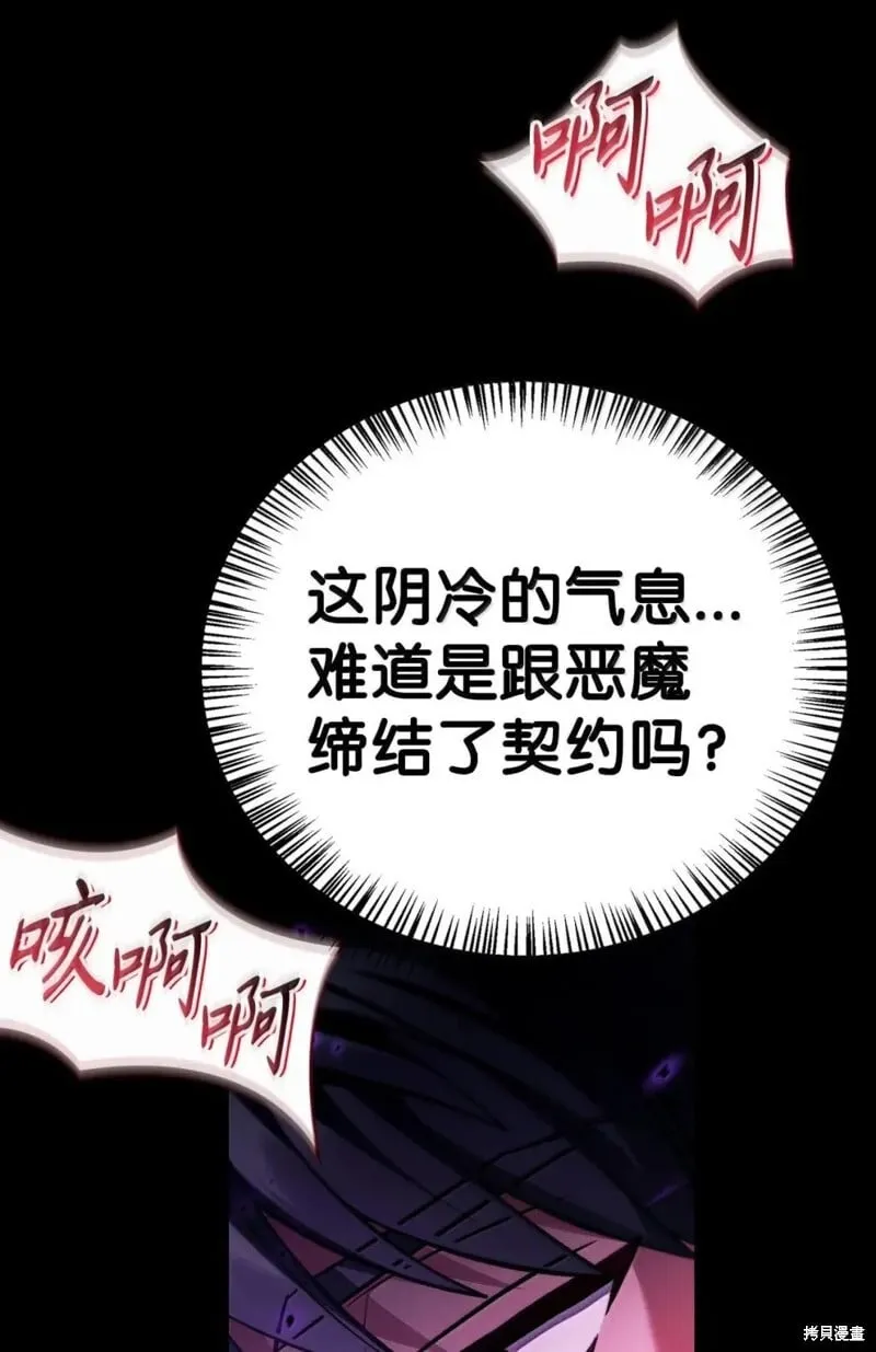 第130话 第81页