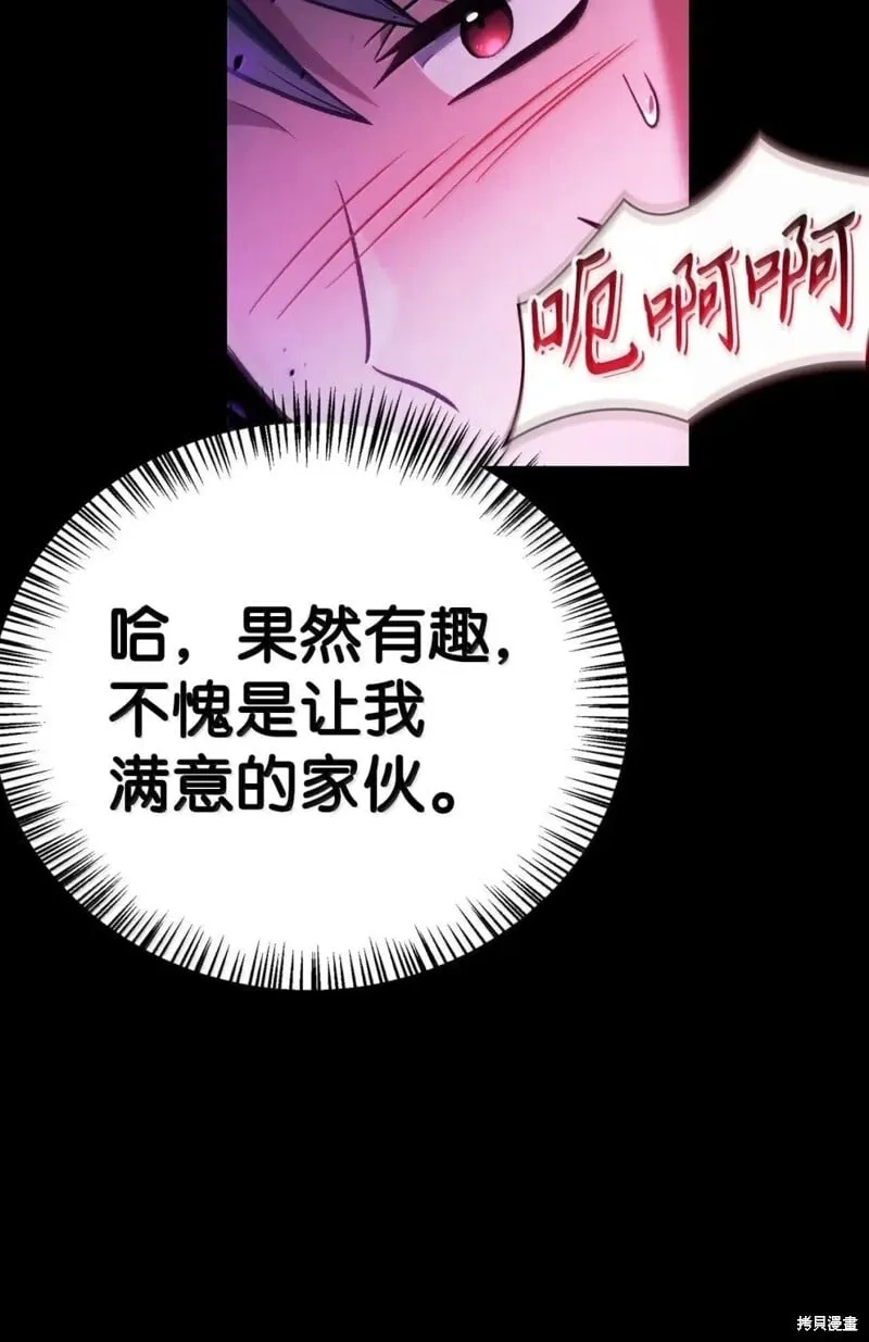 第130话 第82页