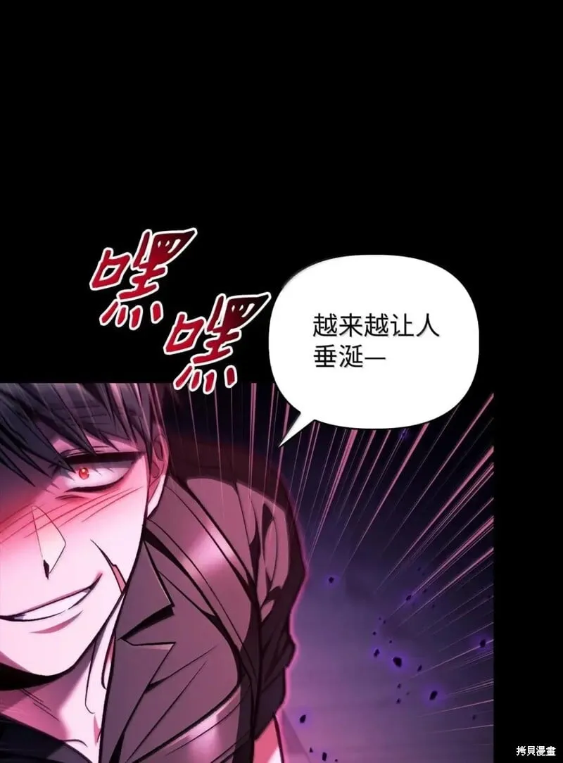 第130话 第83页