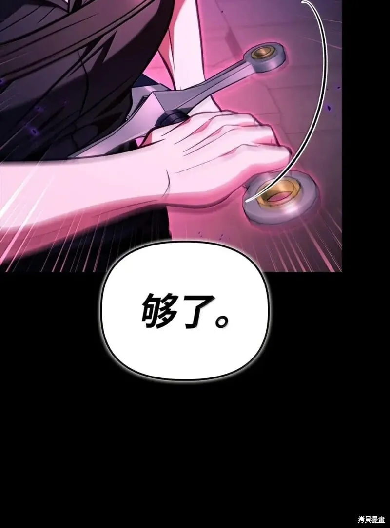 第130话 第84页