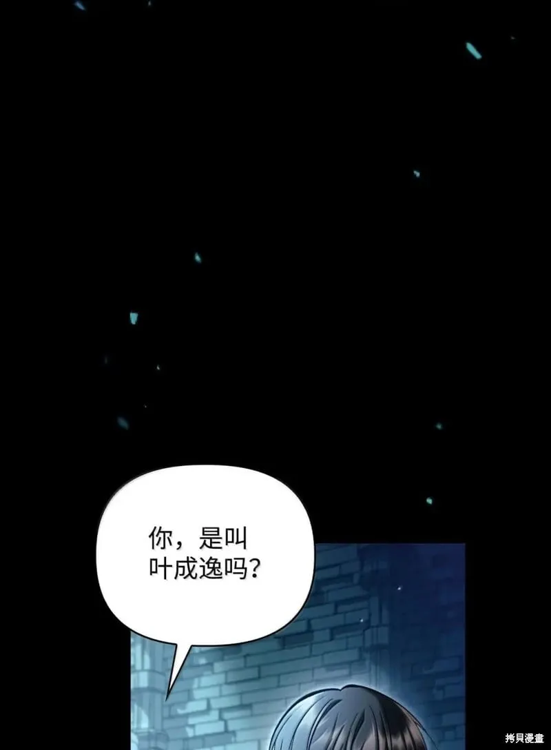 第130话 第87页