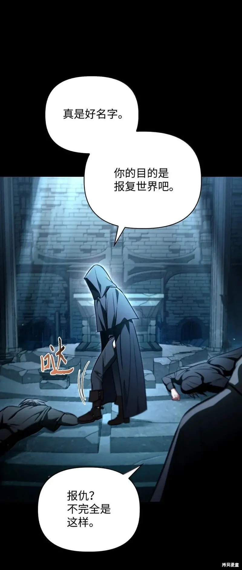 第130话 第89页