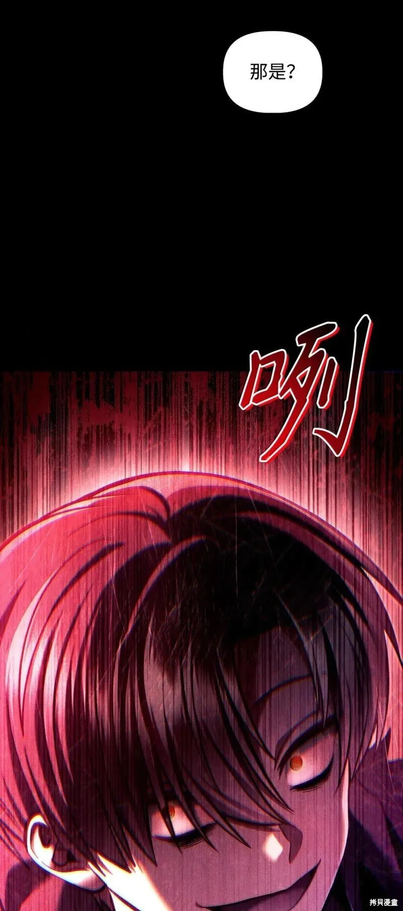 第130话 第90页