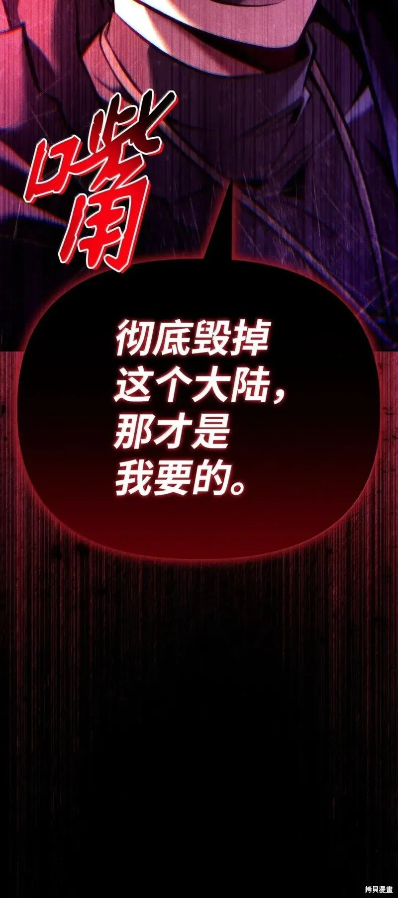 第130话 第91页