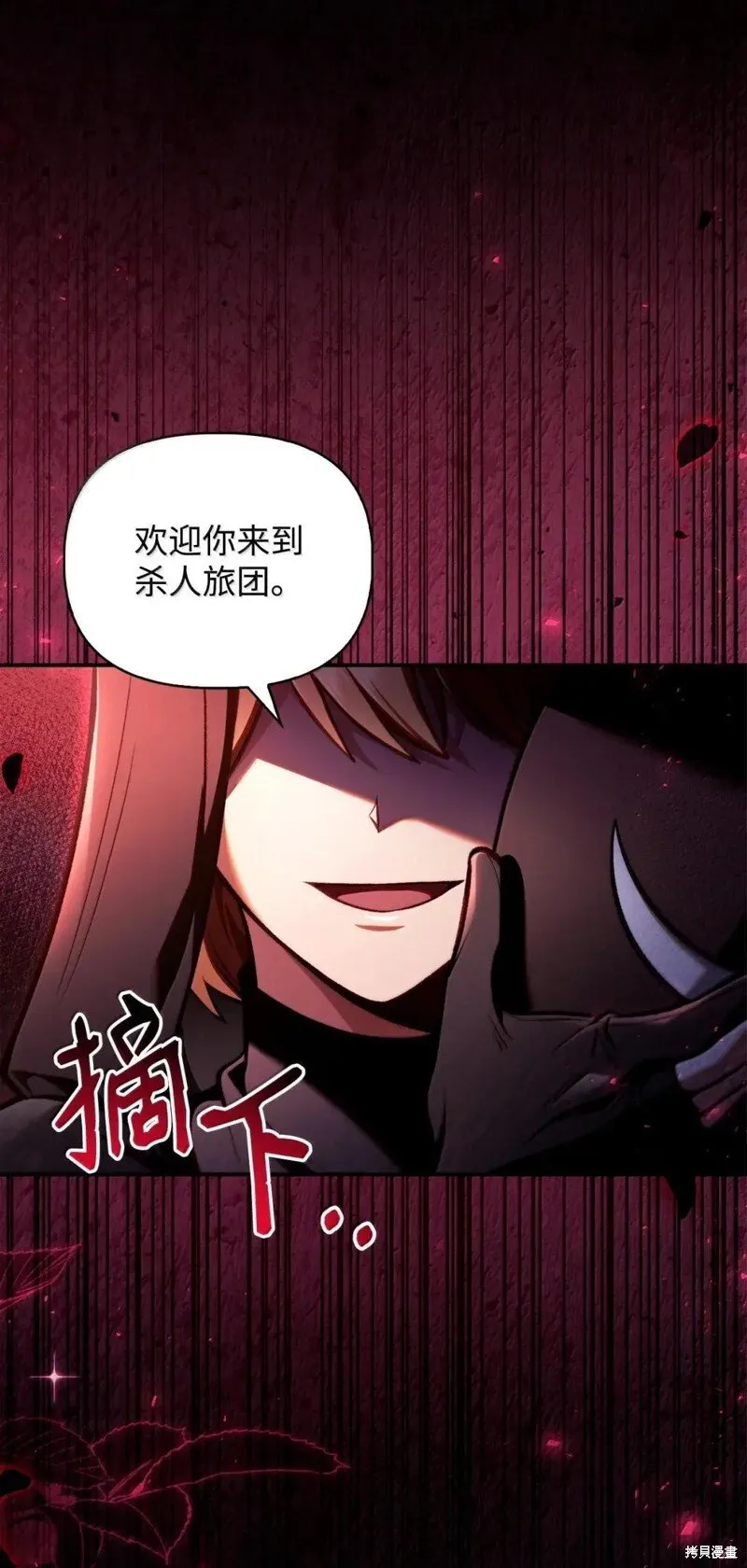 第130话 第99页
