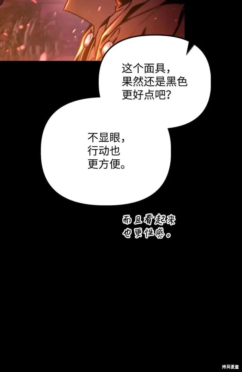 第131话 第8页