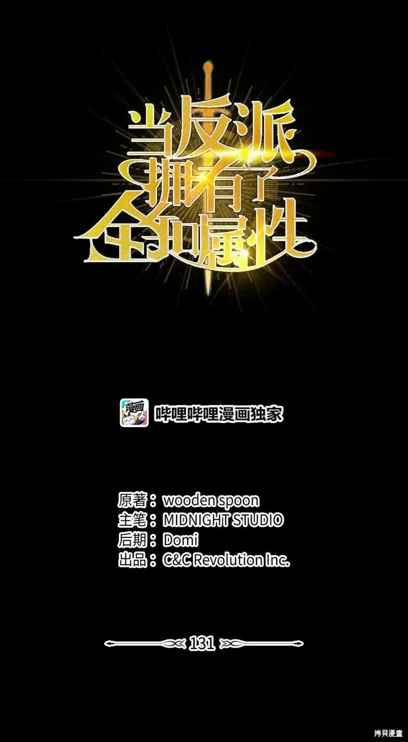 第131话 第47页
