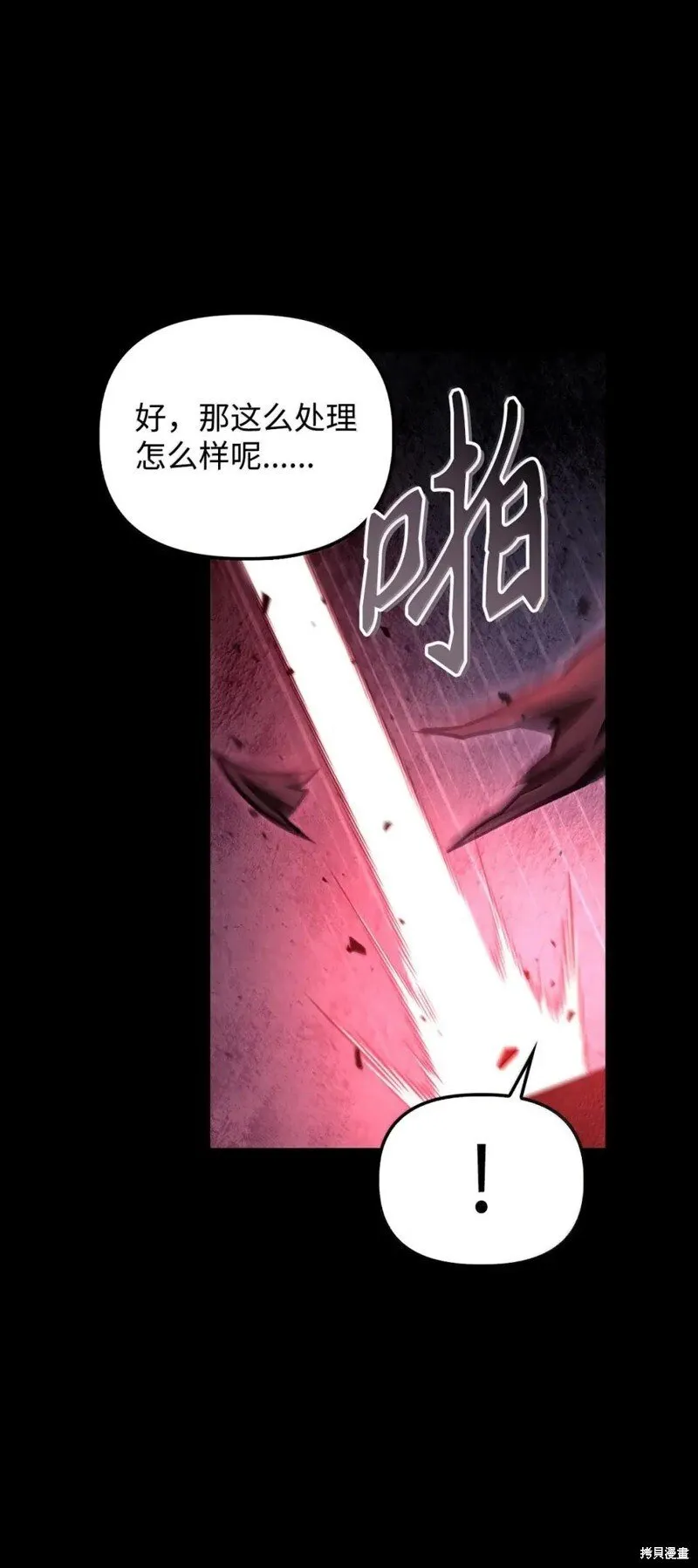 第131话 第54页