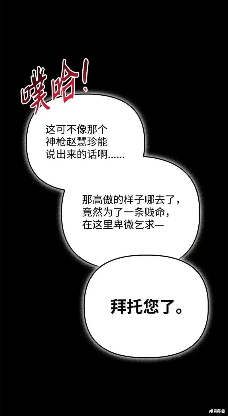 第131话 第61页