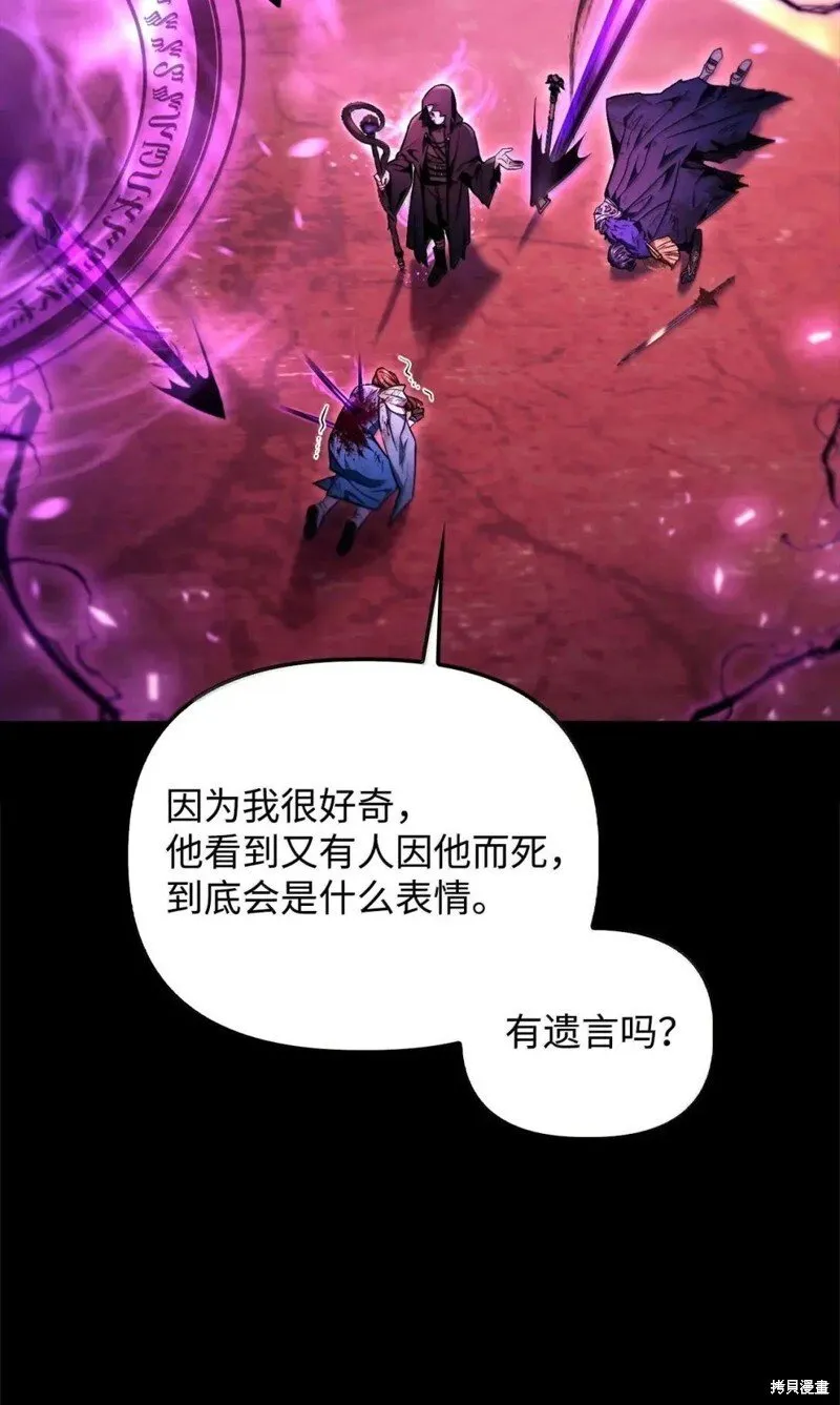 第131话 第77页