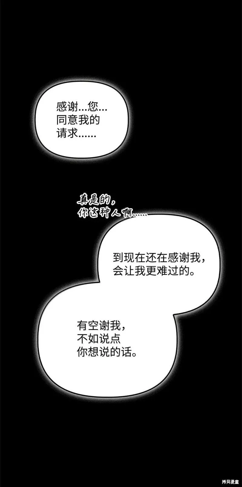 第131话 第78页