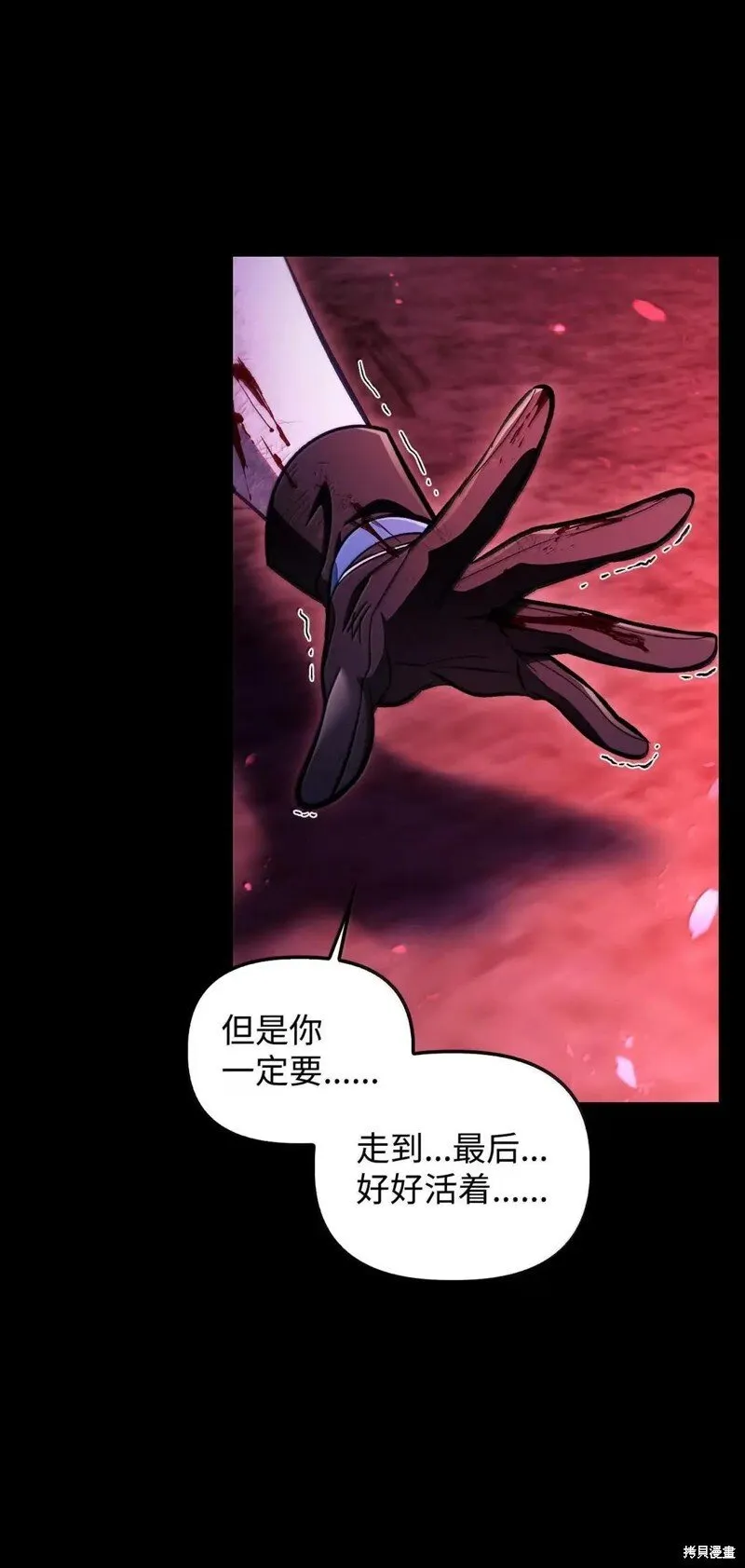 第131话 第81页