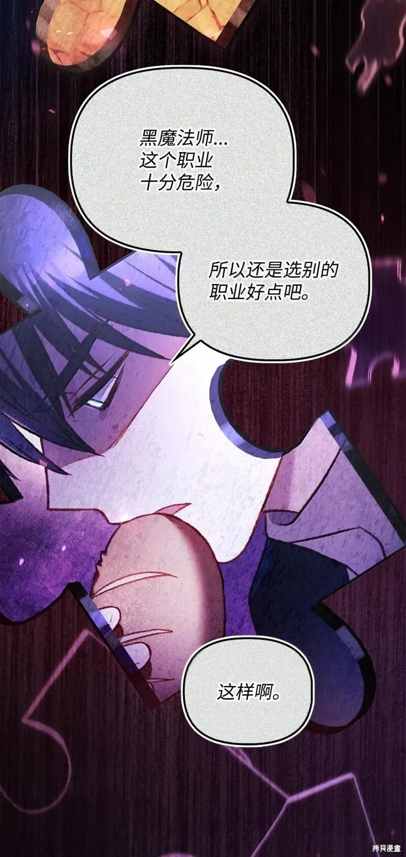 第131话 第106页