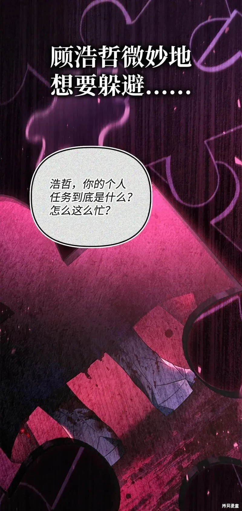 第131话 第107页