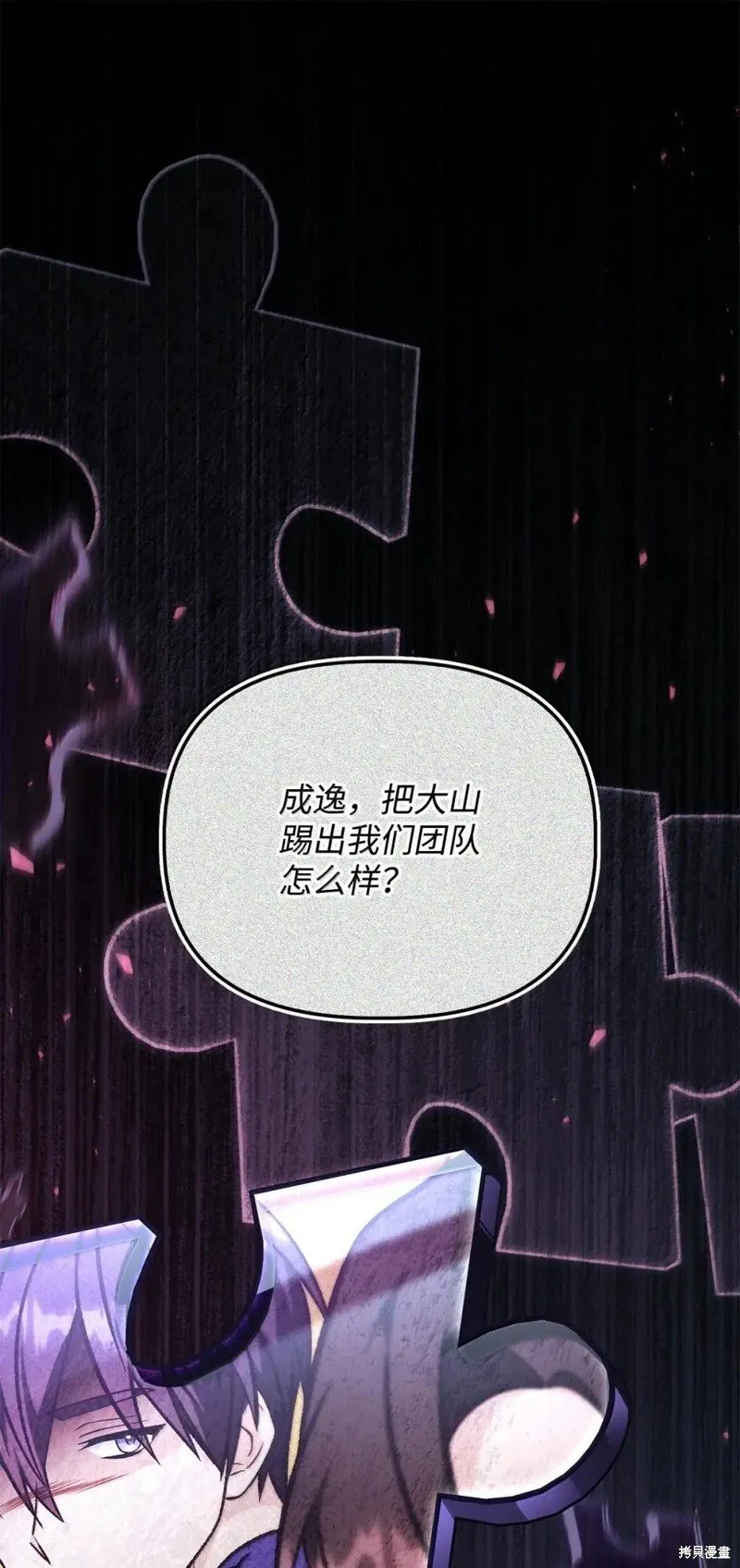 第131话 第110页