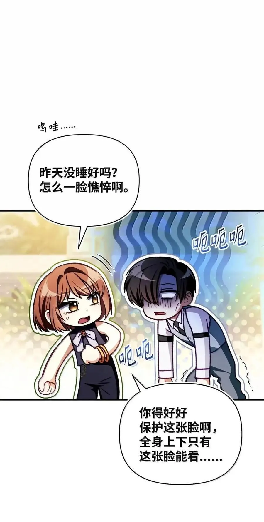 132 完美犯罪 第5页