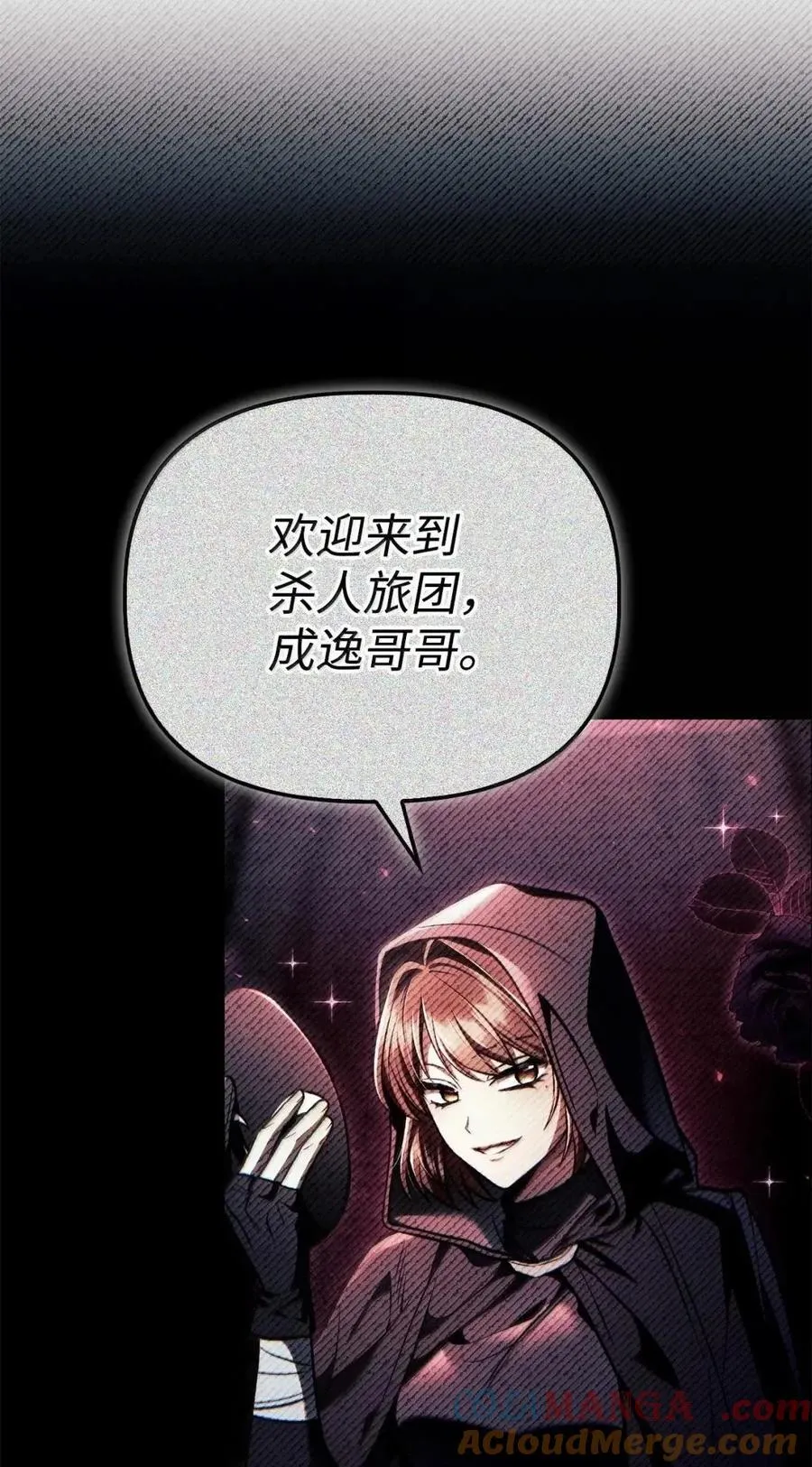132 完美犯罪 第7页