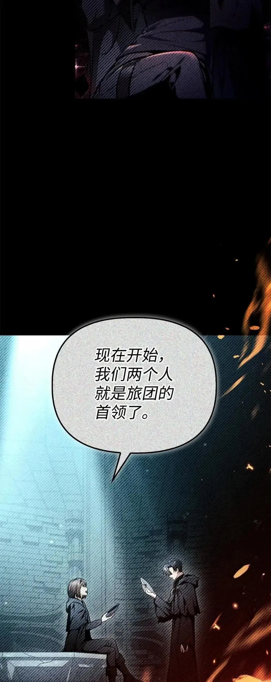 132 完美犯罪 第8页