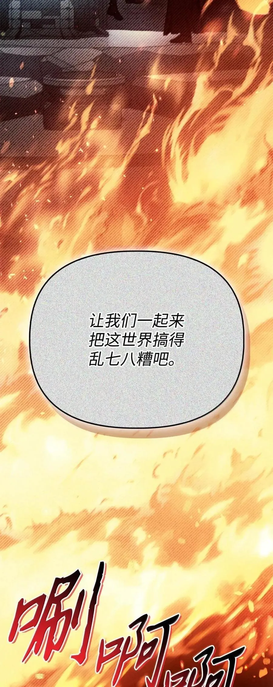 132 完美犯罪 第9页